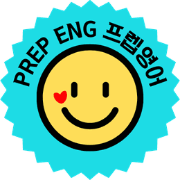 PREP ENG 프렙영어