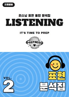 PREP LISTENING