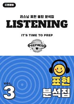 PREP LISTENING